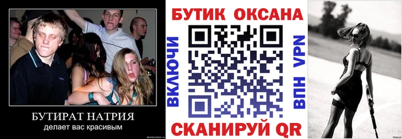 БУТИРАТ GHB  дарнет шоп  МЕГА онион  Собинка 