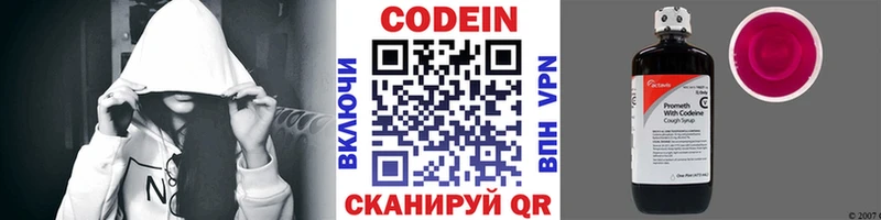 Кодеиновый сироп Lean напиток Lean (лин)  Собинка 