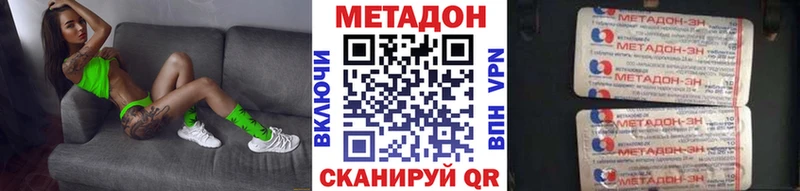 МЕТАДОН кристалл  Собинка 
