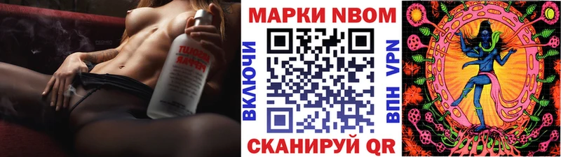 Марки 25I-NBOMe 1,8мг  Собинка 